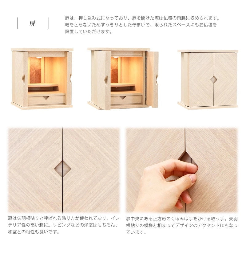扉はお仏壇側面に収まるスライドタイプ。横幅を取らないのですっきりした佇まいです。