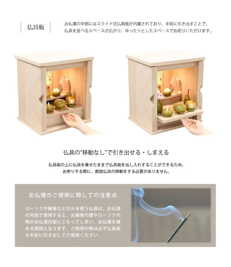 お参りの際に仏具を一度に引き出せる便利な膳引き付です。