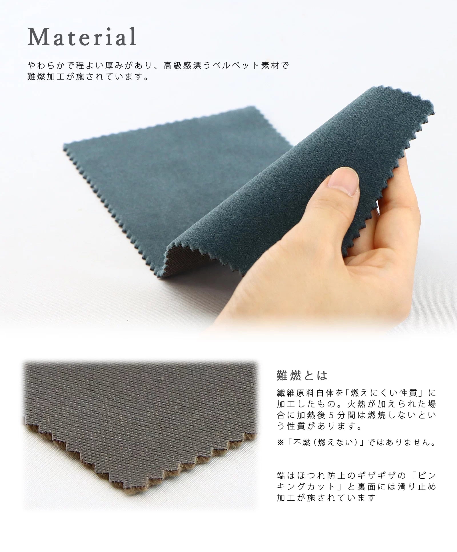 仏壇用難燃マット 火防 ひぶせは、やわらかで程よい厚みのあるベルベット素材を使用。