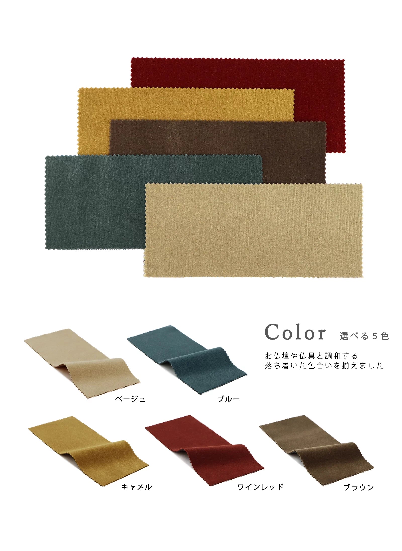 仏壇用難燃マット 火防 ひぶせはお仏壇や仏具と調和する落ち着いた色合いの全５色展開です。