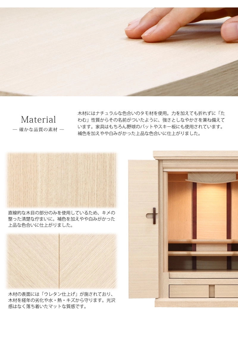 直線的な木目が美しいタモ材を使用、少し白を補色して上品でやさしい印象に仕上がっています。