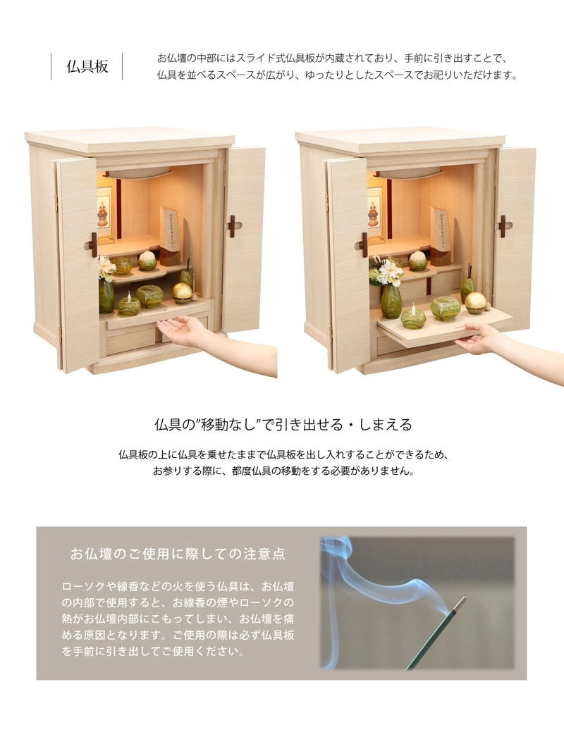 お参りの際に仏具を一度に引き出せる便利な膳引き付です。
