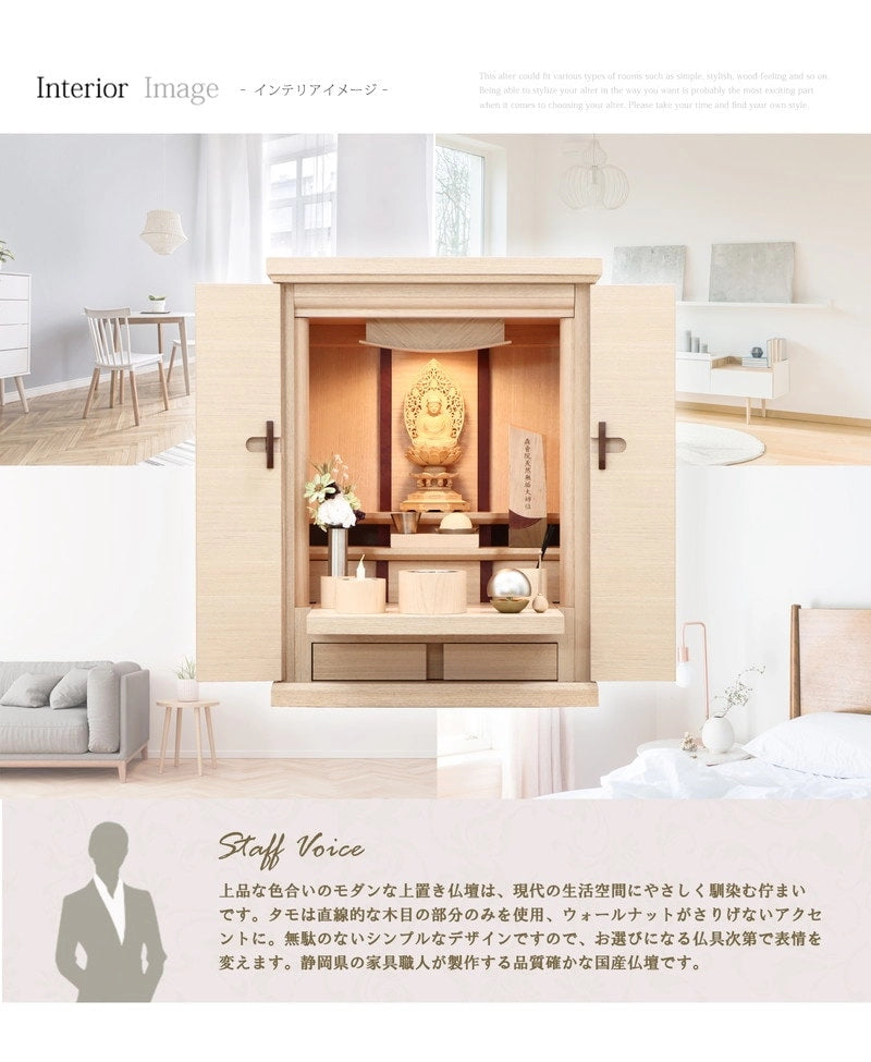 お仏壇 上置仏壇「ヌーヴォ X」 | おぶつだんの佐倉 和歌山にあるお仏壇お仏具