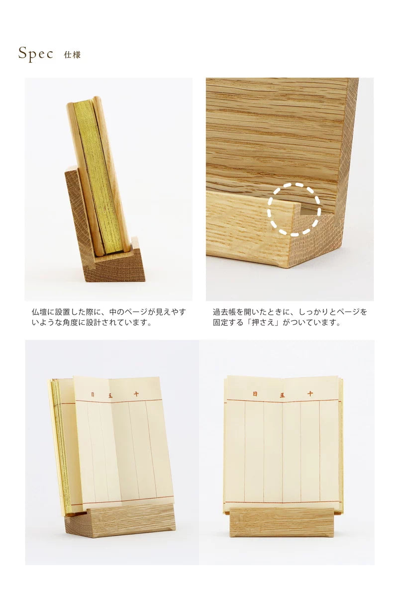 シンプルモダン見台  オークの仕様。仏壇に設置した際に中ページが見えやすいような角度に設計されています。過去帳を開いたときにしっかりとページを固定する「押さえ」がついています。
