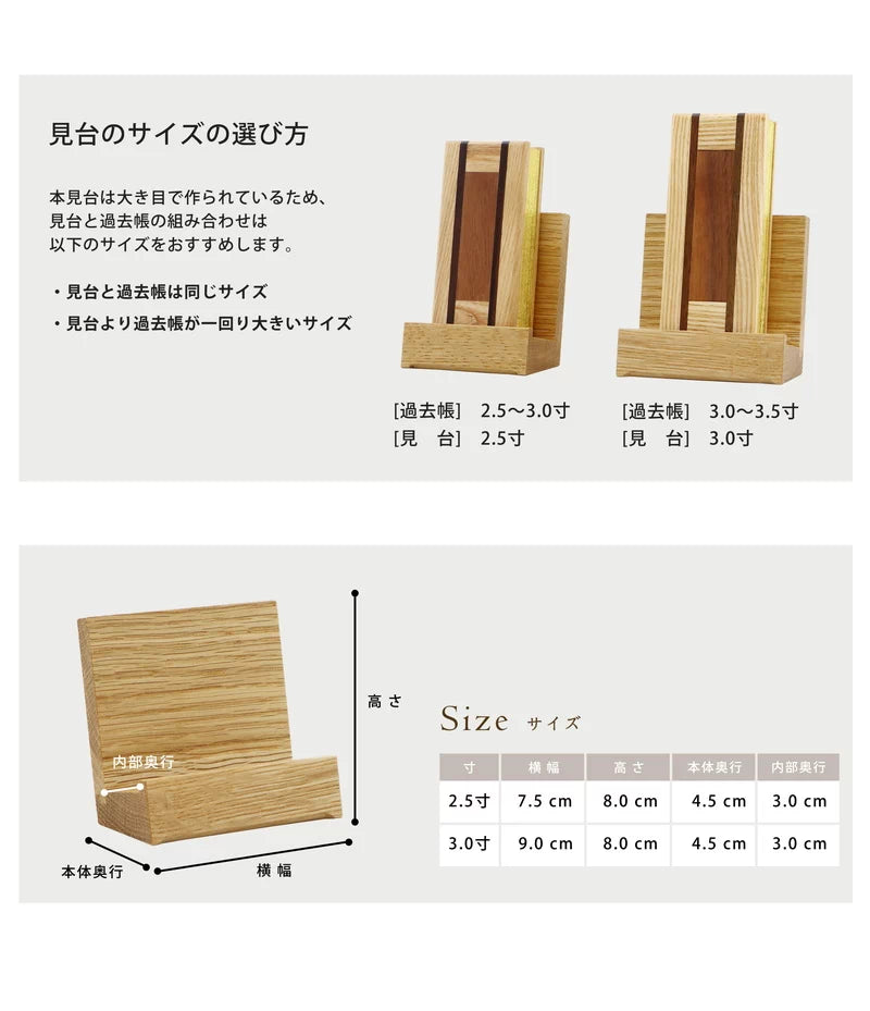 シンプルモダン見台  オークの
サイズの選び方。本見台は大き目の作りのため、見台と過去帳は同じサイズまたは、見台より過去帳が一回り大きいサイズをおすすめいたします。