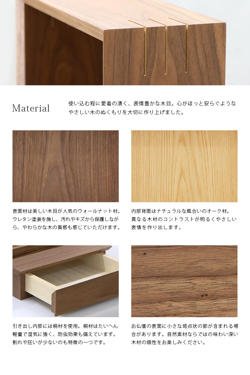 ミニ仏壇 KAKOI ウォールナット×オークは素材を活かした優しい木目が特徴です。