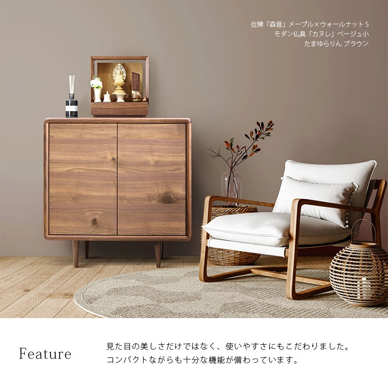 ミニ仏壇 KAKOI ウォールナット×オークをサイドボードに設置したイメージ。