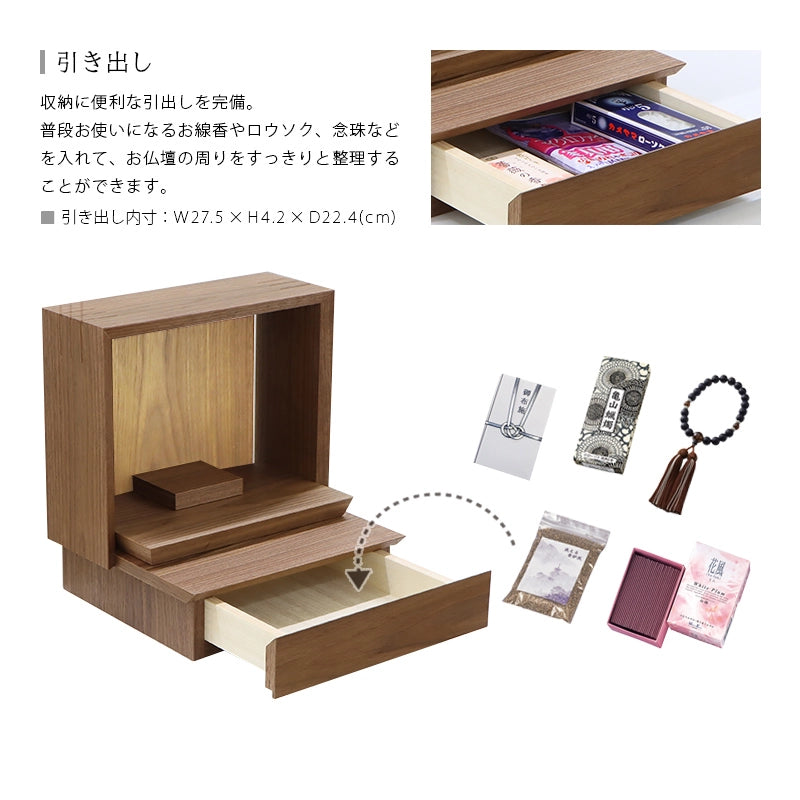 ミニ仏壇 KAKOI ウォールナット×オークは日頃お使いになる小物を収納できる引き出しが付いています。