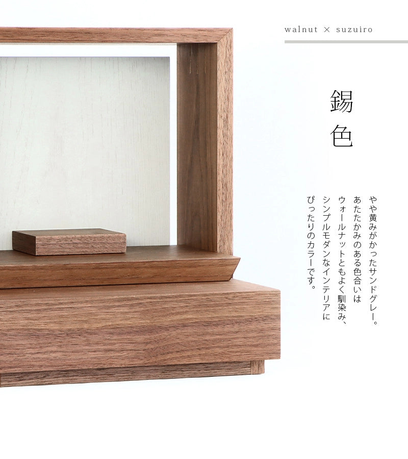 ミニ仏壇 KAKOI  ウォールナット＆錫色のカラー説明