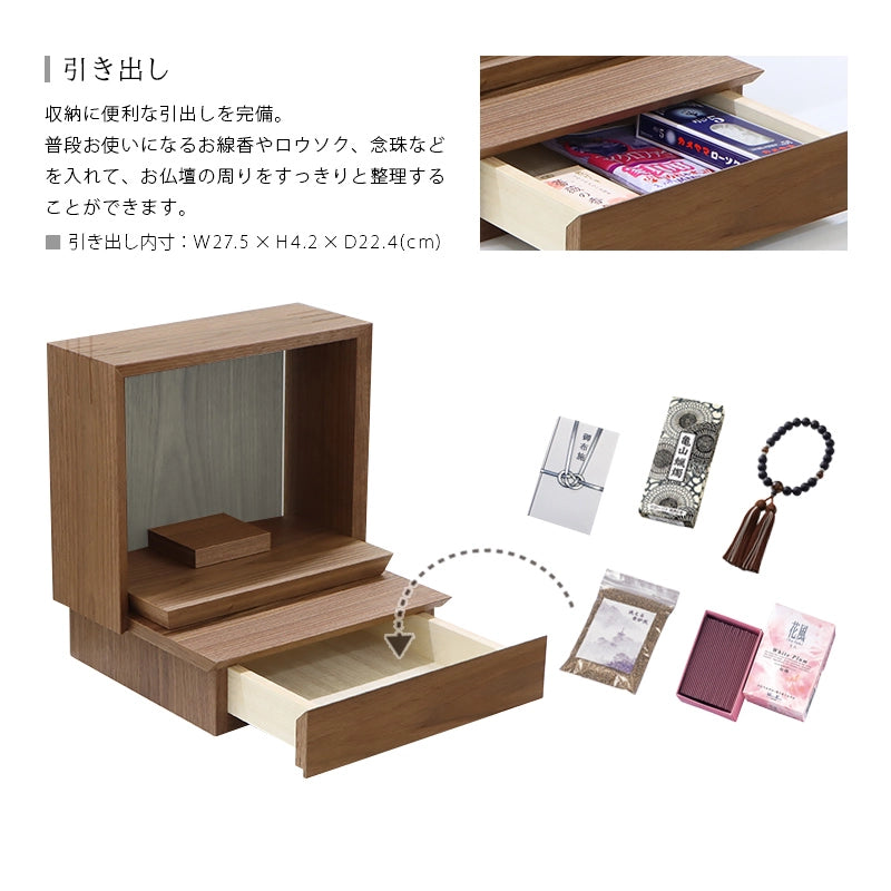 ミニ仏壇 KAKOI  ウォールナット＆錫色は日頃お使いになる小物を収納できる引き出しが付いています。