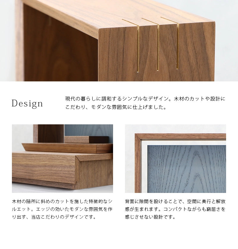 ミニ仏壇 KAKOI  ウォールナット＆神代色は現代の暮らしに調和するシンプルモダンなデザインに仕上げました。