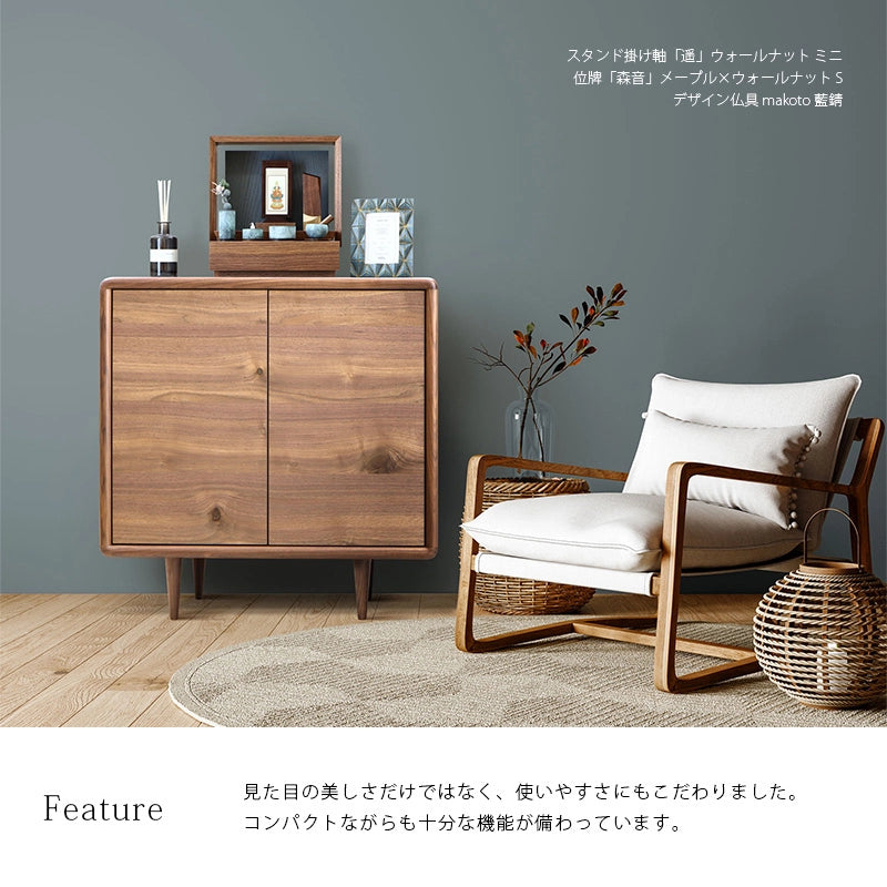 ミニ仏壇 KAKOI  ウォールナット＆神代色をサイドボードに設置したイメージ。