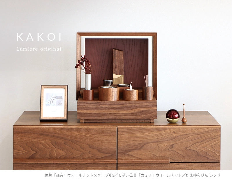 ミニ仏壇 KAKOI ウォールナット×海老茶 | お仏壇の通販 | インテリア ミニ仏壇 KAKOI ウォールナット×海老茶 | お仏壇の通販 | インテリア