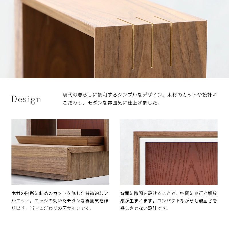 ミニ仏壇 KAKOI  ウォールナット＆海老茶は現代の暮らしに調和するシンプルモダンなデザインに仕上げました。