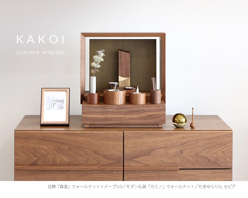 ミニ仏壇 KAKOI ウォールナット×老竹色 | お仏壇の通販 | インテリア