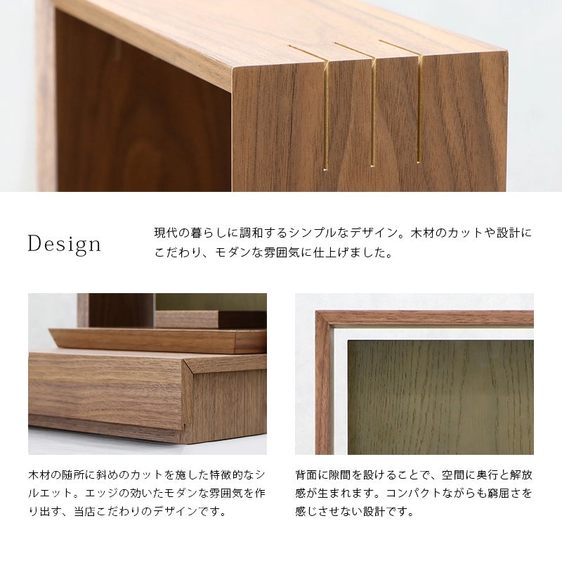 ミニ仏壇 KAKOI  ウォールナット＆老竹色は現代の暮らしに調和するシンプルモダンなデザインに仕上げました。