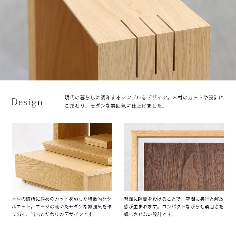 ミニ仏壇 KAKOI オーク×ウォールナットは現代の暮らしに調和するシンプルモダンなデザインに仕上げました。