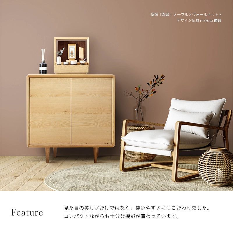 ミニ仏壇 KAKOI オーク×ウォールナットをサイドボードに設置したイメージ。