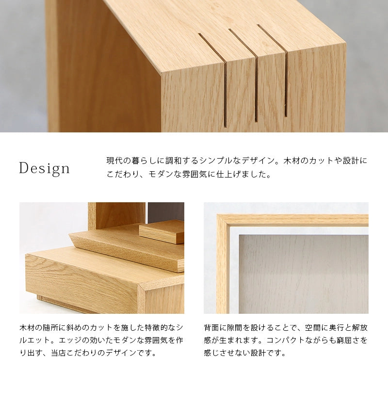 ミニ仏壇 KAKOI  オーク＆錫色は現代の暮らしに調和するシンプルモダンなデザインに仕上げました。