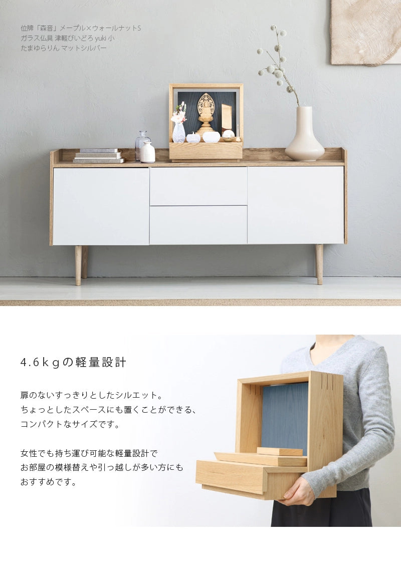 ミニ仏壇 KAKOI オーク×神代色 | お仏壇の通販 | インテリア仏壇