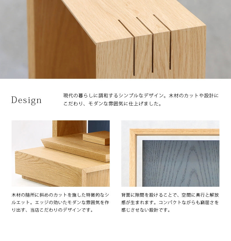 ミニ仏壇 KAKOI  オーク＆神代色は現代の暮らしに調和するシンプルモダンなデザインに仕上げました。