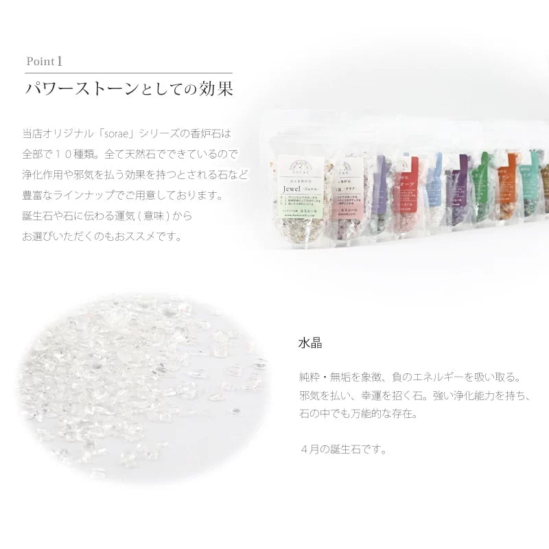 洗えて便利な香炉石「sorae」 水晶 | 小物の通販 | インテリア仏壇