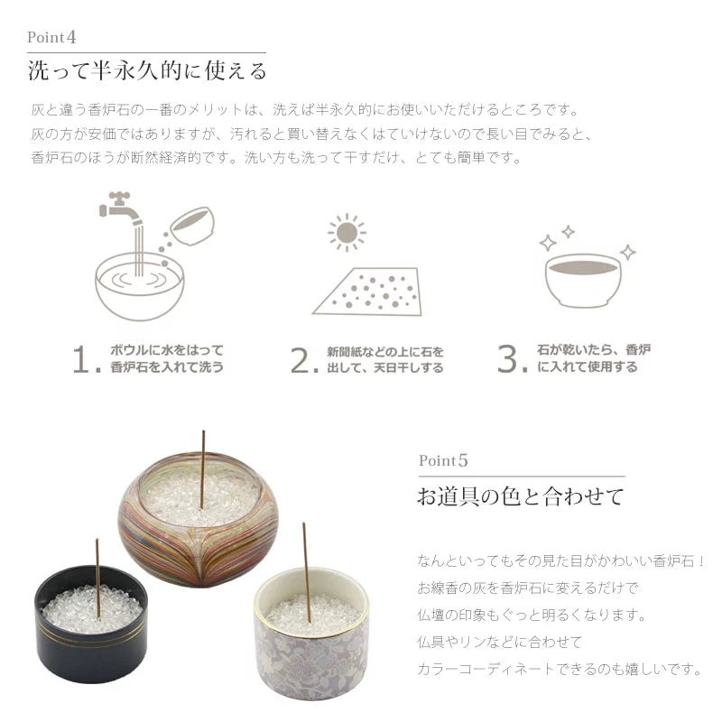 洗えて便利な香炉石「sorae」 水晶 | 小物の通販 | インテリア仏壇
