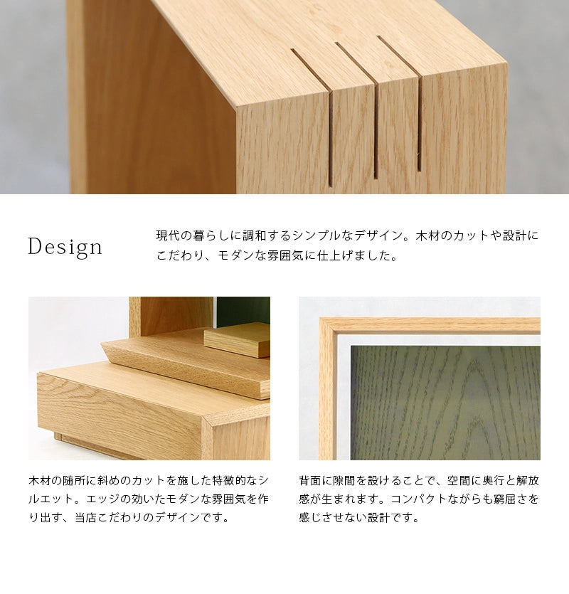 ミニ仏壇 KAKOI  オーク＆老竹色は現代の暮らしに調和するシンプルモダンなデザインに仕上げました。