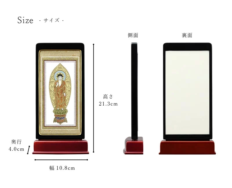 スタンド型掛け軸 京 標準タイプ_宗派ごとの絵柄リスト（浄土宗・浄土真宗大谷派西・東・真言宗）