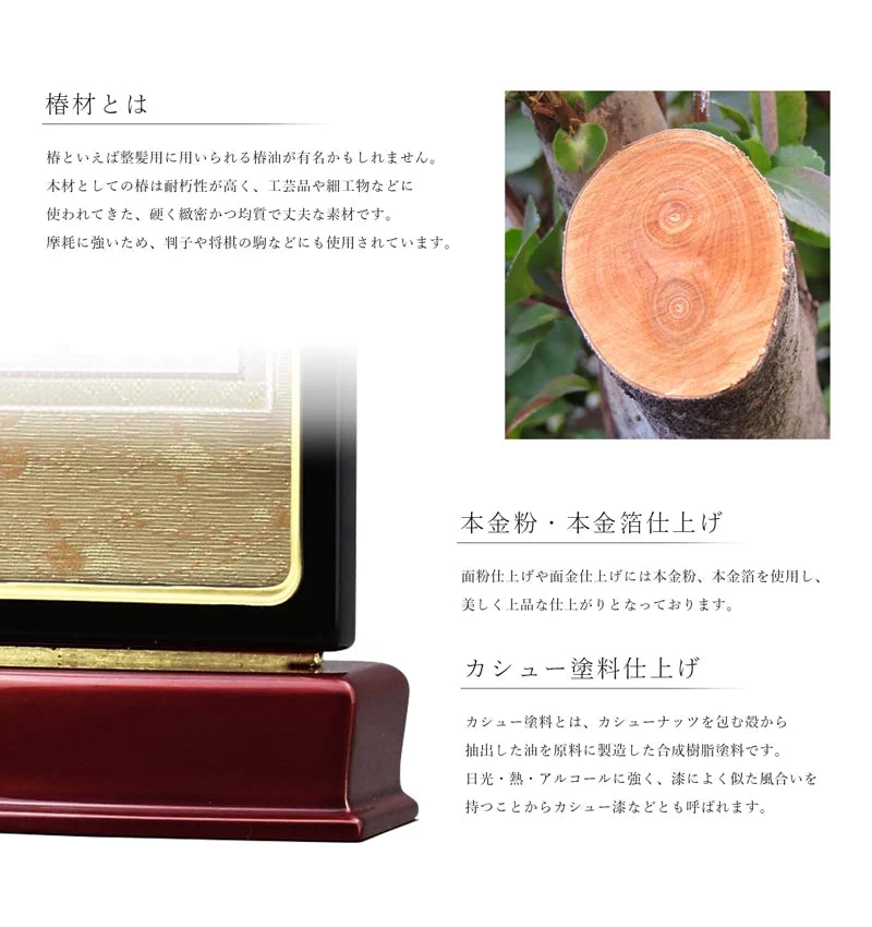 スタンド型掛け軸 京 中サイズ 黒玉虫【各宗派対応】の詳細仕様について。
