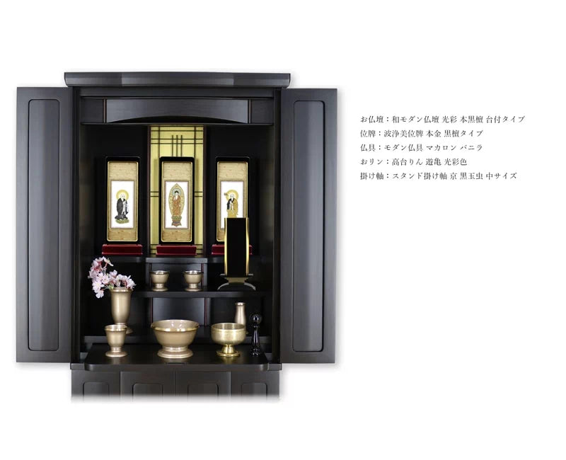 スタンド型掛け軸 京 中サイズ 黒玉虫【各宗派対応】は、ご本尊の組み合わせが３種類から、本紙は２種類からご選択いただけます。