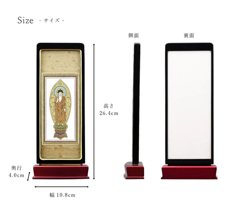 スタンド型掛け軸 京 黒玉虫色 中サイズ 【各宗派対応】 | 本尊・脇侍