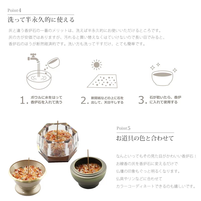 洗えて便利な香炉石「sorae」は、仏具の色と合わせてお選びいただけます。
