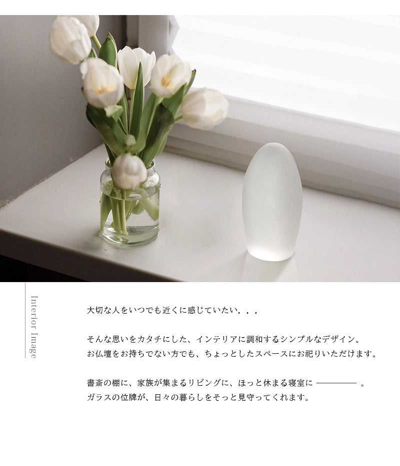 ガラス位牌「水音 kasumi」透色のインテリアイメージ