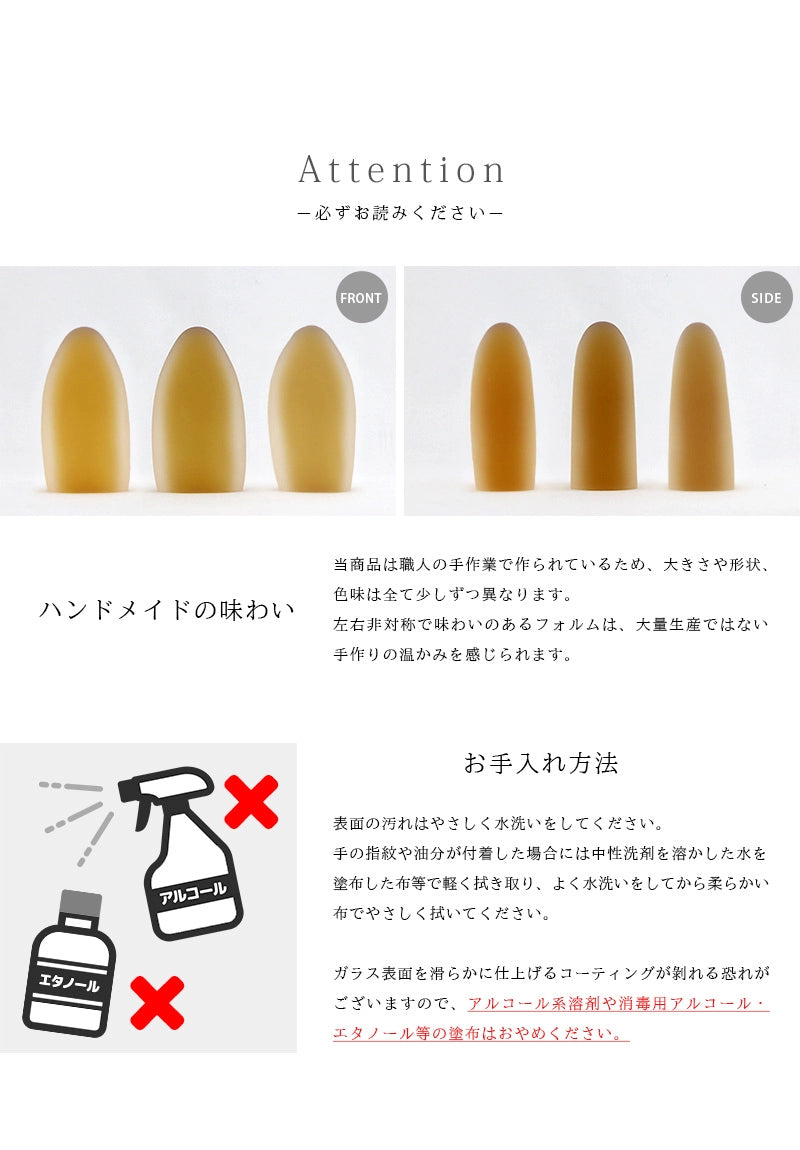 ガラス位牌「水音 kasumi」のお手入れ方法