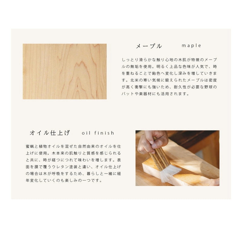 無垢の位牌「森音」メープルの材質についての説明