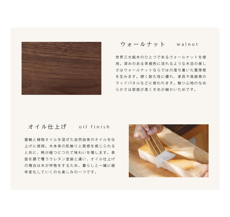 無垢の位牌「森音」ウォールナットの材質についての説明