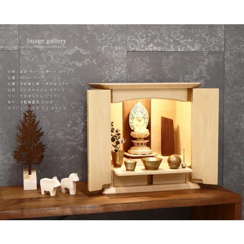 無垢の位牌「森音」ウォールナットの仏壇組み合わせイメージ２