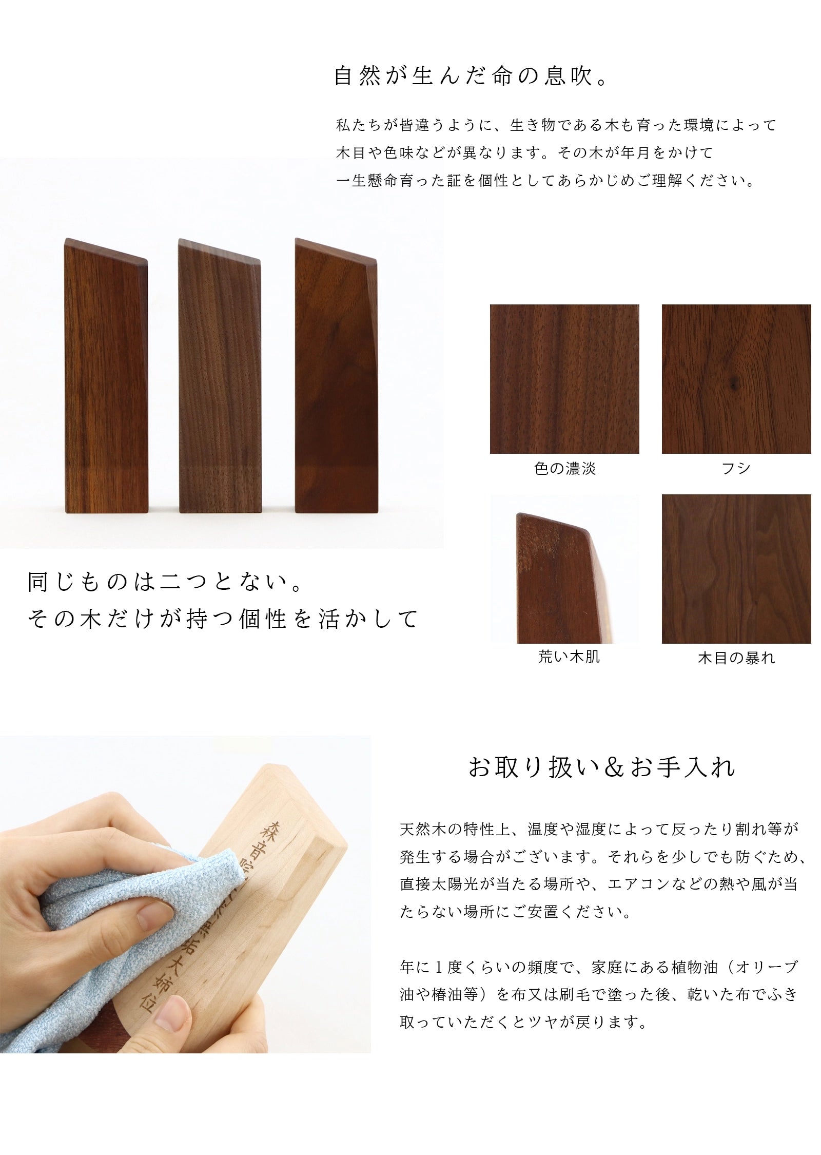 無垢の位牌「森音」ウォールナットは職人による手作りの為個体差がございます。