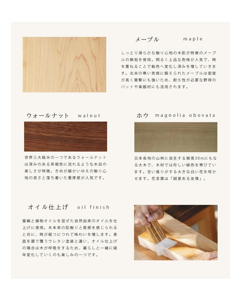 寄木の位牌「森音」メープル × ウォールナットの材質についての説明