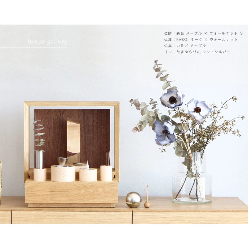 寄木の位牌「森音」メープル × ウォールナットの仏壇組み合わせイメージ１
