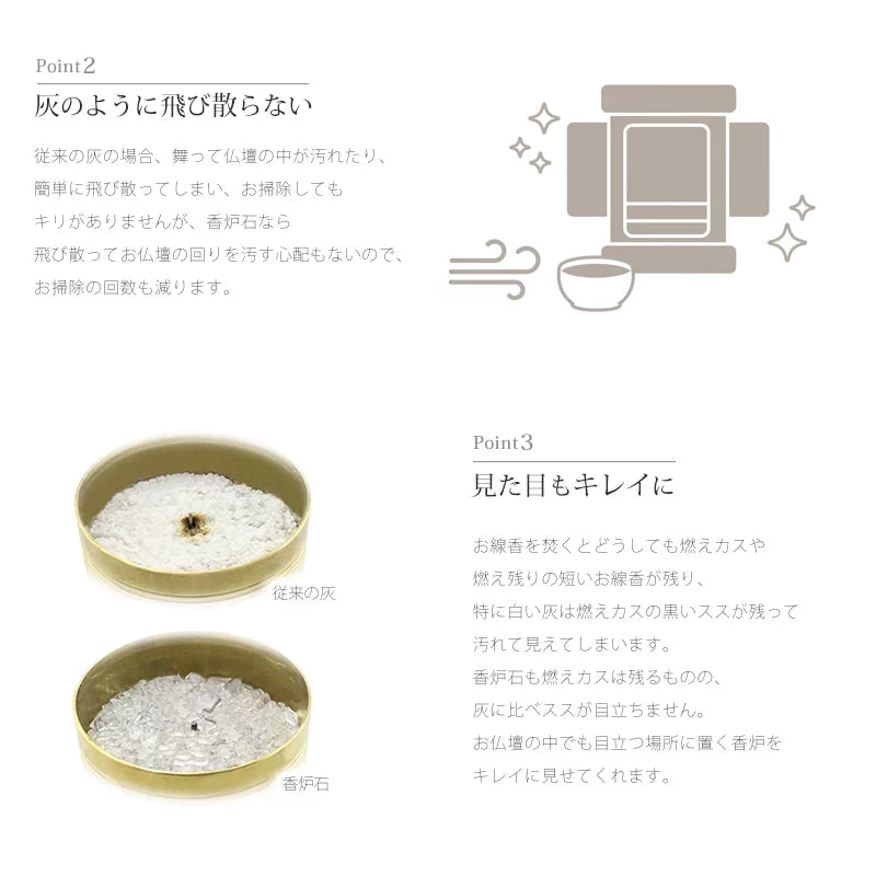 洗えて便利な香炉石「sorae」は、洗って半永久的にご使用いただけます。
