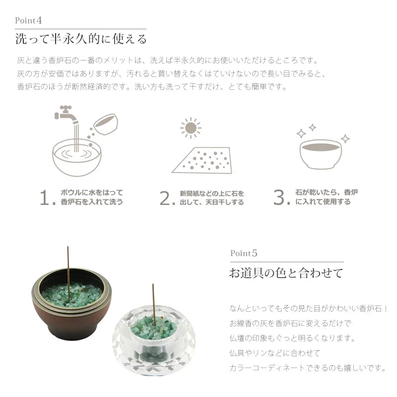 洗えて便利な香炉石「sorae」は、仏具の色と合わせてお選びいただけます。