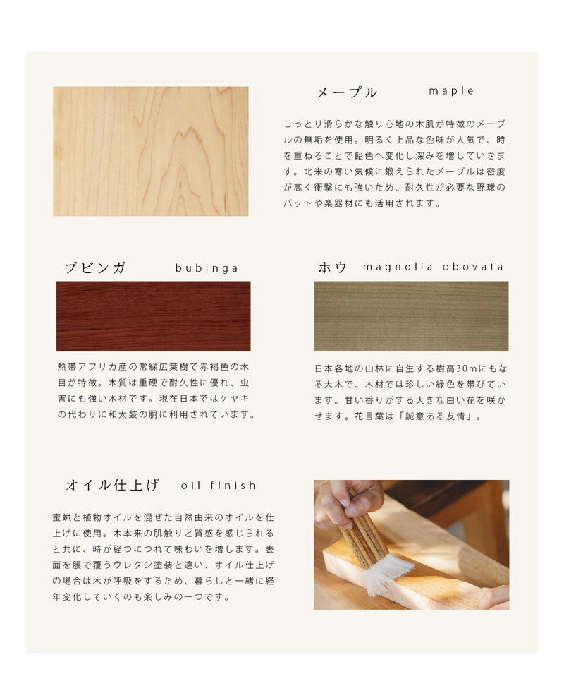 寄木の位牌「森音」メープル × ブビンガの材質についての説明