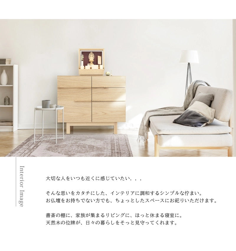 寄木の位牌「森音」メープル × ブビンガのインテリアイメージ