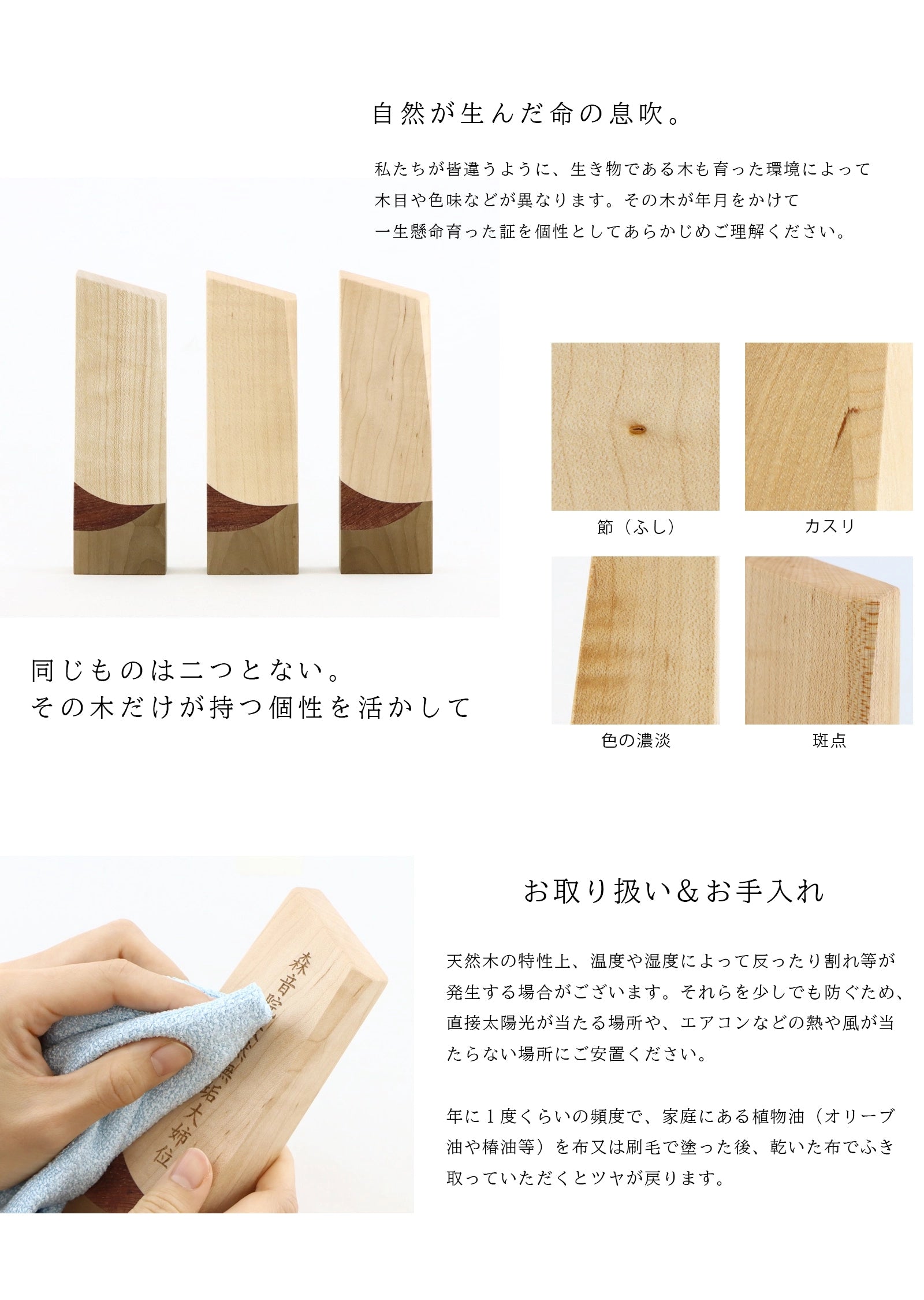 寄木の位牌「森音」メープル × ブビンガは職人による手作りの為個体差がございます。
