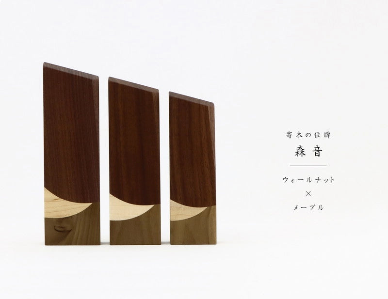 寄木の位牌「森音」ウォールナット × メープルのトップ画像