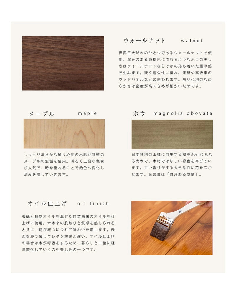 寄木の位牌「森音」ウォールナット × メープルの材質についての説明