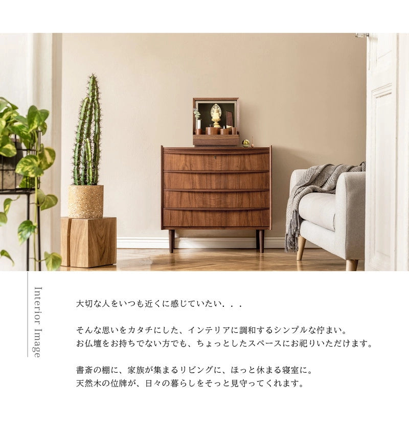 寄木の位牌「森音」ウォールナット × メープルのインテリアイメージ