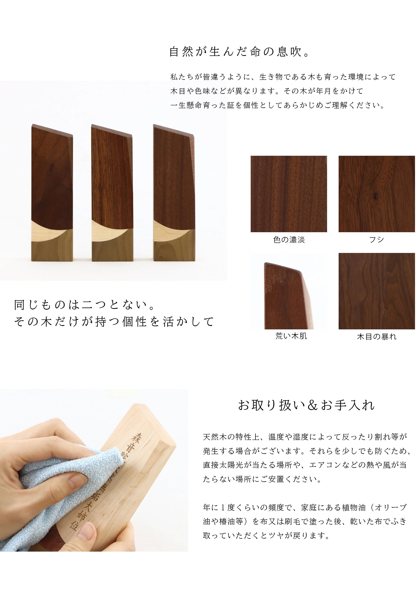 寄木の位牌「森音」ウォールナット × メープルは職人による手作りの為個体差がございます。